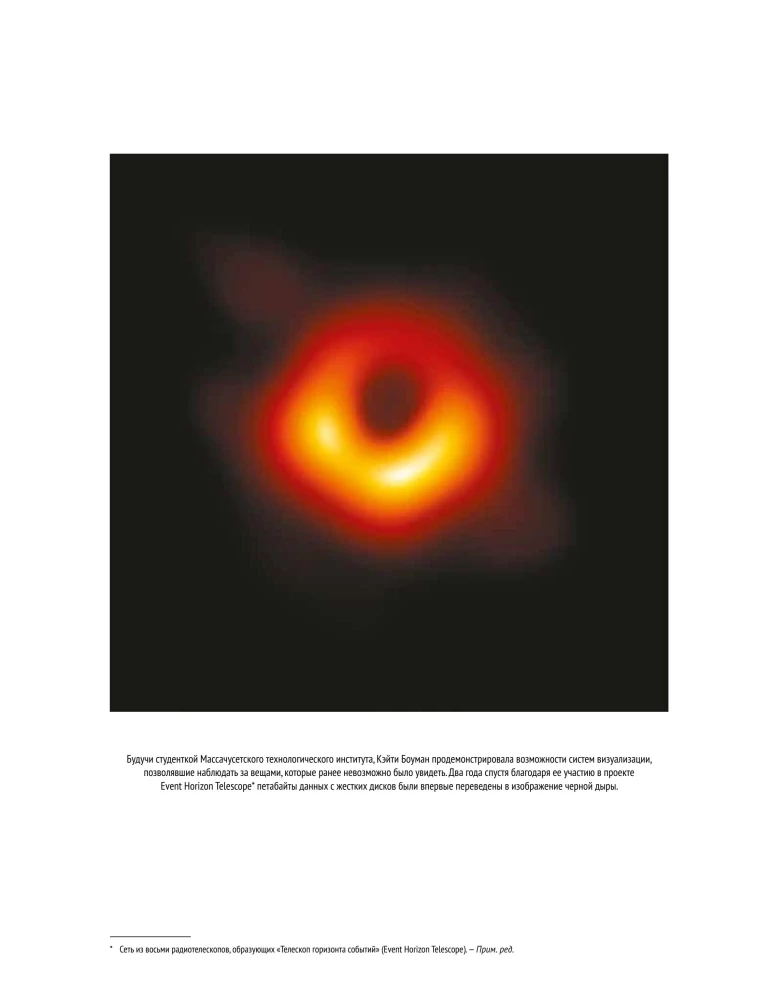 Атлас невидимого. Мир, каким мы его не знали