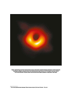 Атлас невидимого. Мир, каким мы его не знали