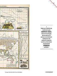 Атлас невидимого. Мир, каким мы его не знали
