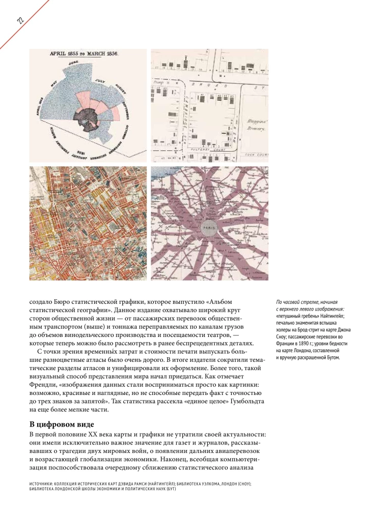 Атлас невидимого. Мир, каким мы его не знали