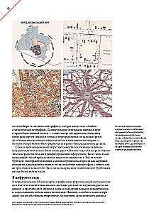 Атлас невидимого. Мир, каким мы его не знали