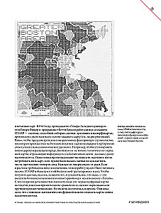 Атлас невидимого. Мир, каким мы его не знали