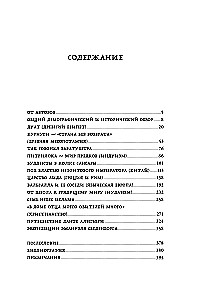 Aplink pasaulį. Anapusinio pasaulio istorija ir geografija