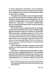 Aplink pasaulį. Anapusinio pasaulio istorija ir geografija