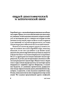 Aplink pasaulį. Anapusinio pasaulio istorija ir geografija