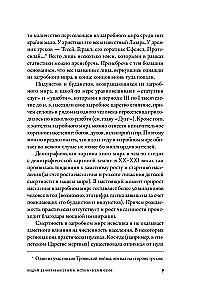 Aplink pasaulį. Anapusinio pasaulio istorija ir geografija