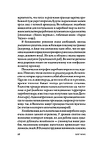 Aplink pasaulį. Anapusinio pasaulio istorija ir geografija