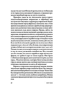 Aplink pasaulį. Anapusinio pasaulio istorija ir geografija