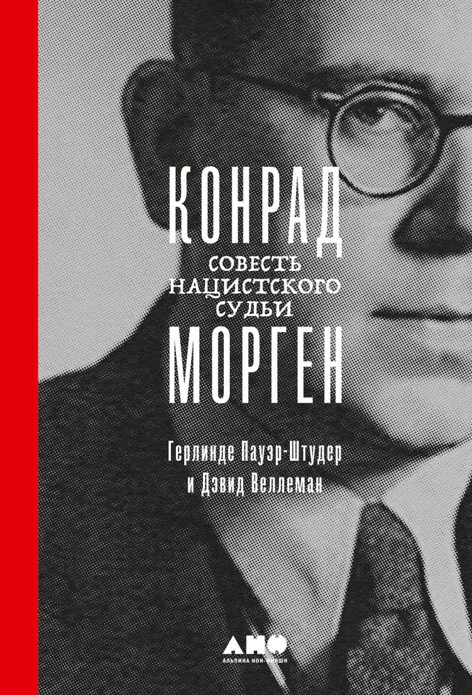 Konrad Morgen. The Conscience of a Nazi Judge