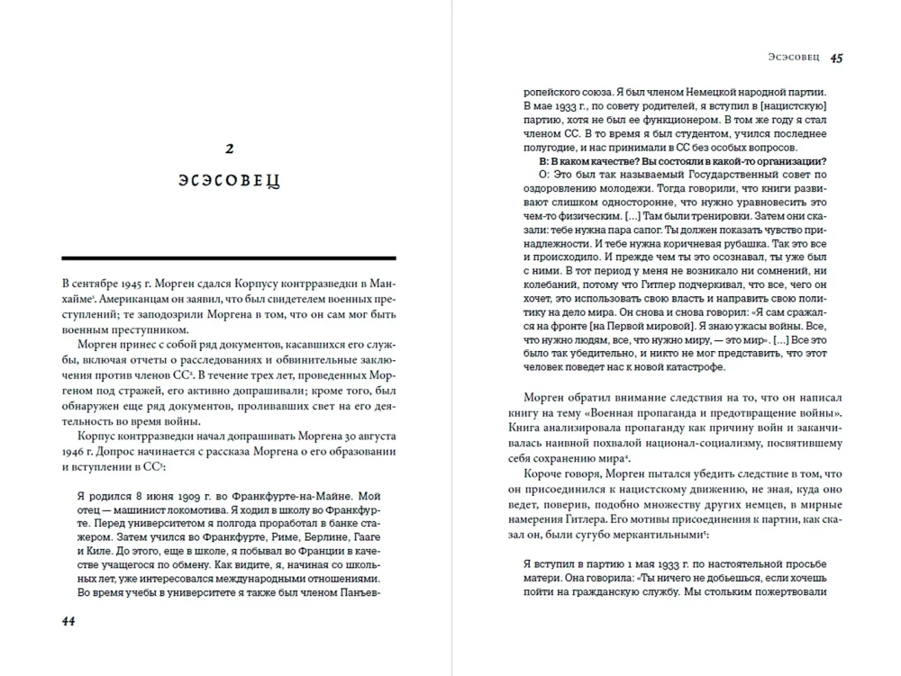 Konrad Morgen. The Conscience of a Nazi Judge