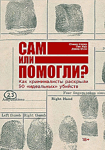 Alone or Helped? How Criminalists Solved 50 Perfect Murders