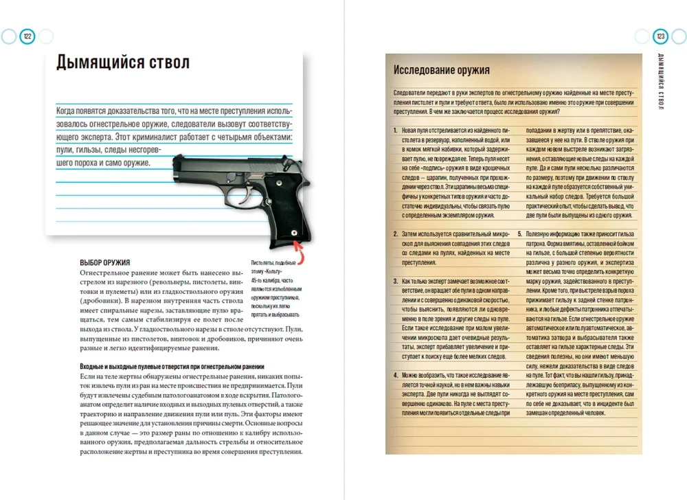 Alone or Helped? How Criminalists Solved 50 Perfect Murders
