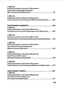 Rosary of the Warrior's Arrow. Anthology of the Qualities of Cosmic Courage