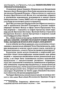 Rosary of the Warrior's Arrow. Anthology of the Qualities of Cosmic Courage