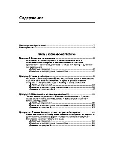 Viskas, kas juda: Pasivaikščiojimai neramioje Visatoje