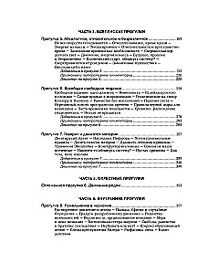 Viskas, kas juda: Pasivaikščiojimai neramioje Visatoje