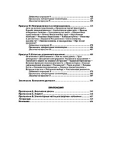 Viskas, kas juda: Pasivaikščiojimai neramioje Visatoje