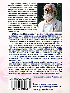 Thoughts for Every Day