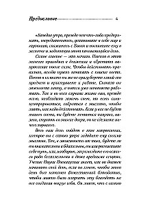 Thoughts for Every Day