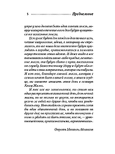 Thoughts for Every Day