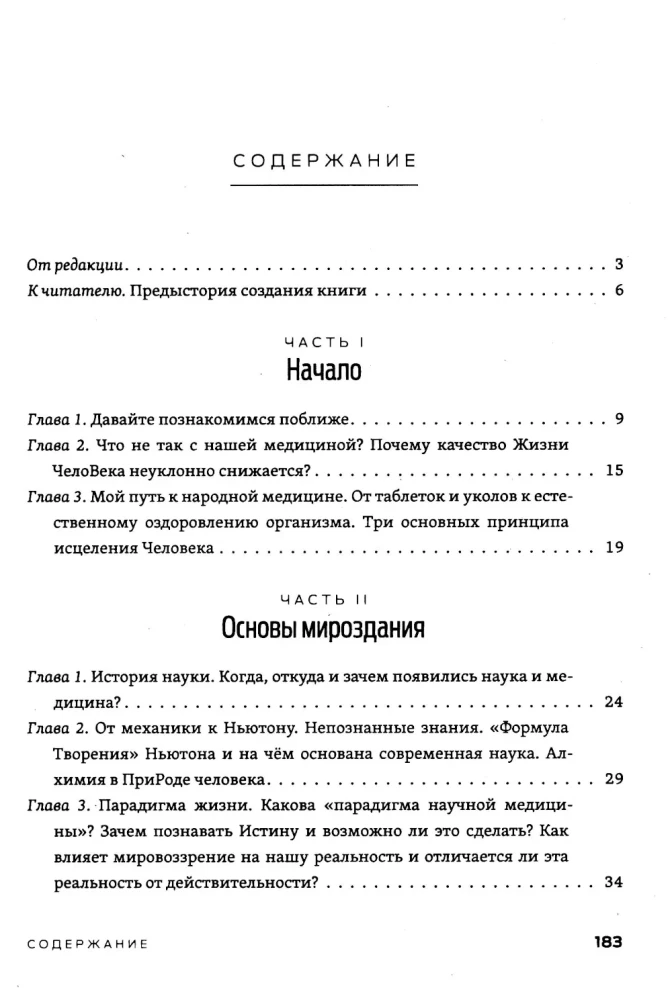 The Birth of Man - Miracle of Light. Book One. Foundations of Health