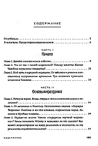 The Birth of Man - Miracle of Light. Book One. Foundations of Health