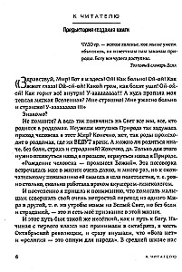 The Birth of Man - Miracle of Light. Book One. Foundations of Health