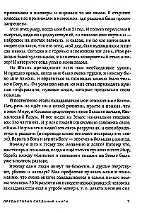 The Birth of Man - Miracle of Light. Book One. Foundations of Health