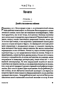 The Birth of Man - Miracle of Light. Book One. Foundations of Health