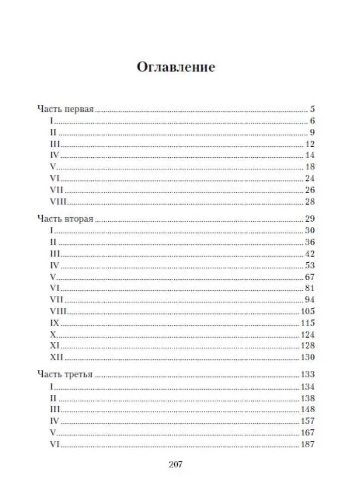Leaves of the Garden of Moria. Enlightenment. The Teaching of the Living Ethics