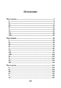 Leaves of the Garden of Moria. Enlightenment. The Teaching of the Living Ethics