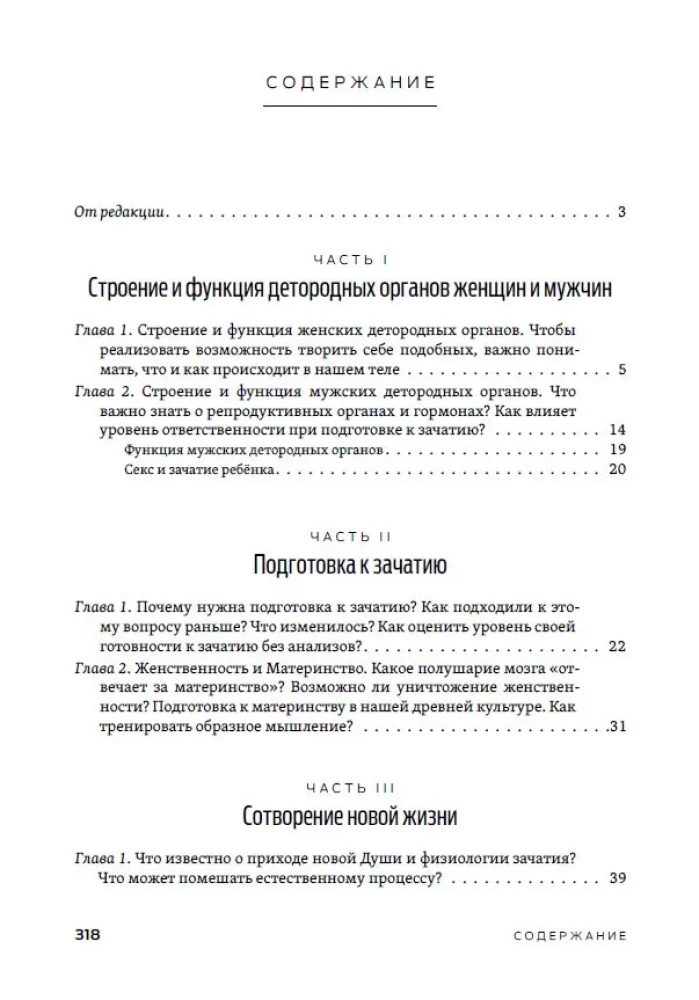 The Birth of a Human - The Miracle of Light. Book Two. Conscious Parenting