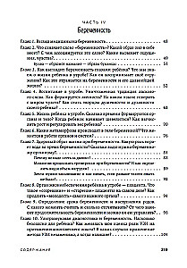 The Birth of a Human - The Miracle of Light. Book Two. Conscious Parenting