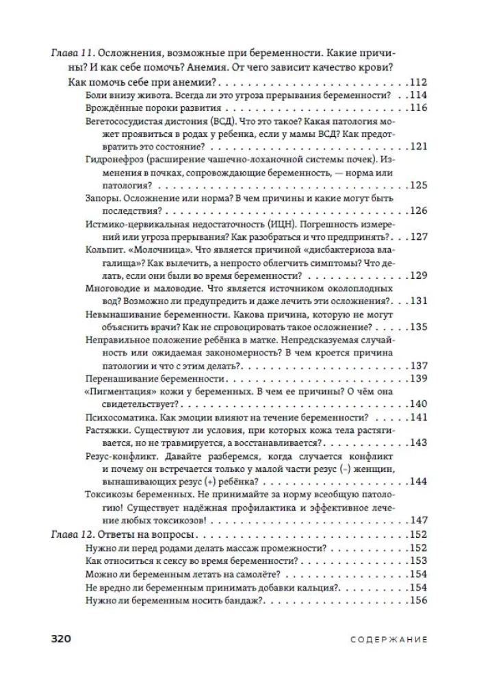 The Birth of a Human - The Miracle of Light. Book Two. Conscious Parenting