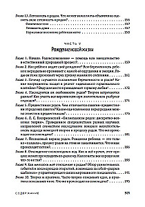 The Birth of a Human - The Miracle of Light. Book Two. Conscious Parenting