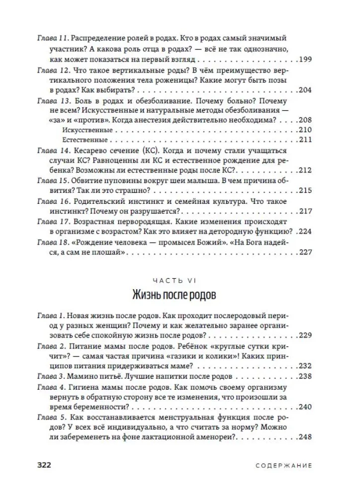 The Birth of a Human - The Miracle of Light. Book Two. Conscious Parenting