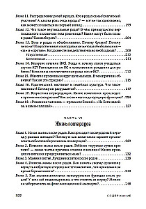 The Birth of a Human - The Miracle of Light. Book Two. Conscious Parenting