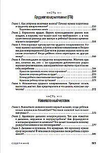 The Birth of a Human - The Miracle of Light. Book Two. Conscious Parenting