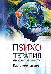 Psychotherapy on the Roof of the Earth