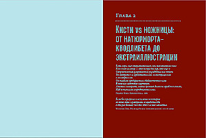 Das Buch als Illusion. Verstecke, Lügenbibliotheken, Kunstobjekte