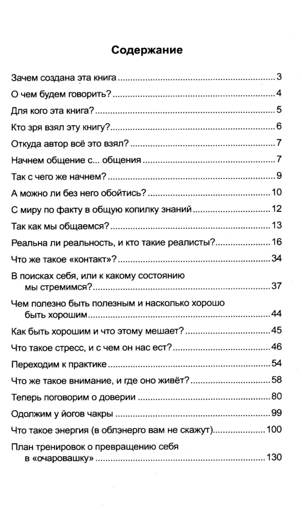 How to Manage Emotions. The Elixir of Understanding