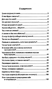 How to Manage Emotions. The Elixir of Understanding