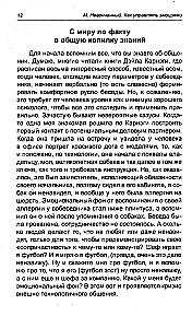 How to Manage Emotions. The Elixir of Understanding