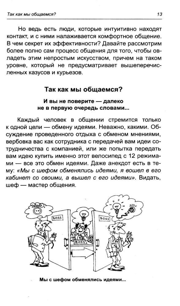 How to Manage Emotions. The Elixir of Understanding