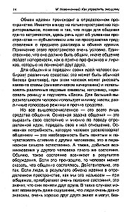 How to Manage Emotions. The Elixir of Understanding