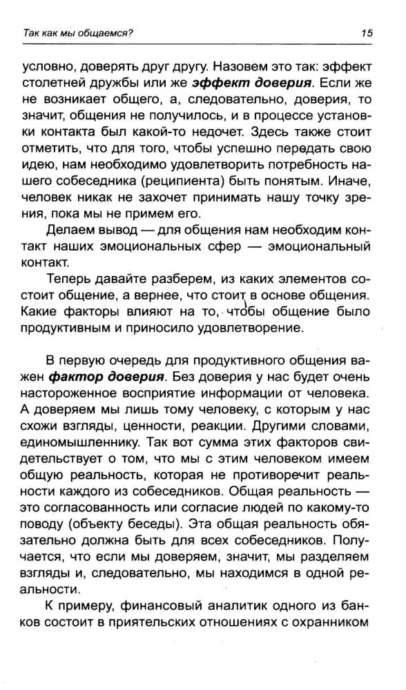 How to Manage Emotions. The Elixir of Understanding