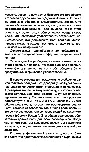 How to Manage Emotions. The Elixir of Understanding