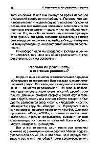 How to Manage Emotions. The Elixir of Understanding