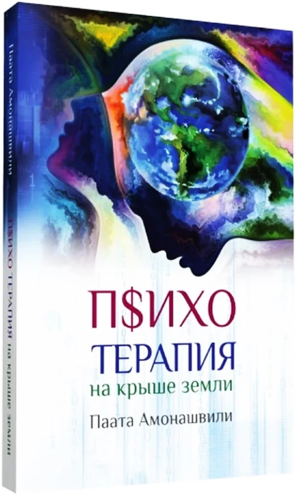 Psychotherapy on the Roof of the Earth