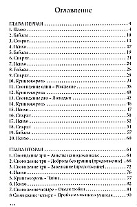 Psychotherapy on the Roof of the Earth